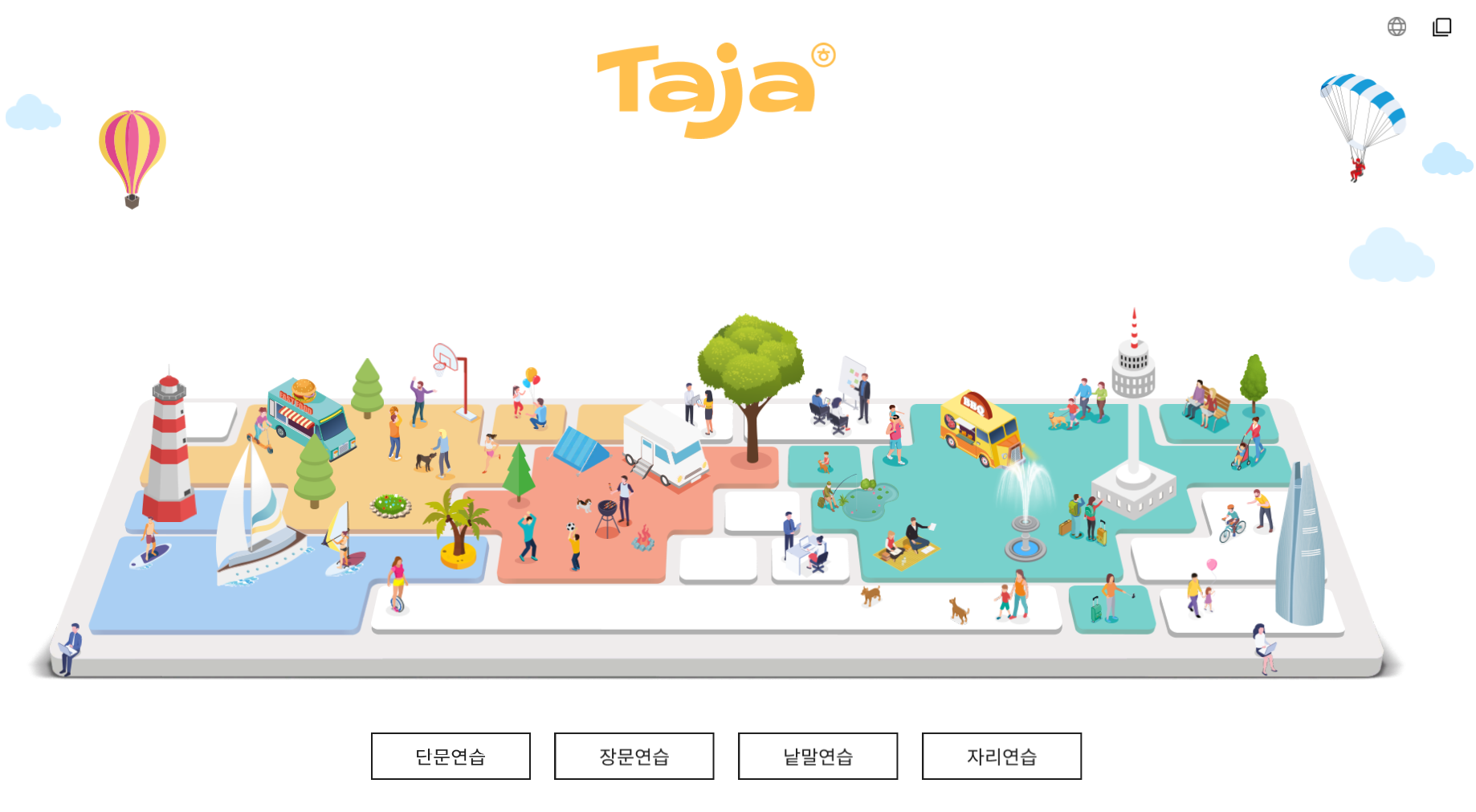한컴타자연습