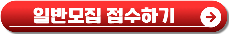 입소입학 신청사이트