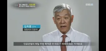 EBS 명의 재방송 편성표 다시보기 전문가 정보 안내_16