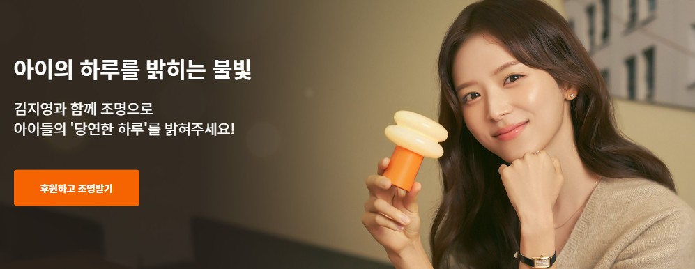 월드비전 후원 해지 방법 총정리|전화번호·환불 가능 여부까지 한 번에 정리 관련 사진