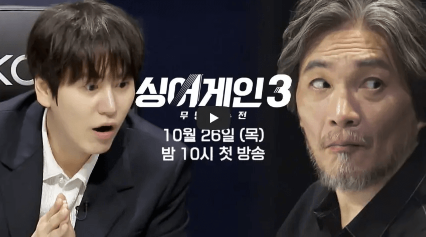 싱어게인3 투표방법