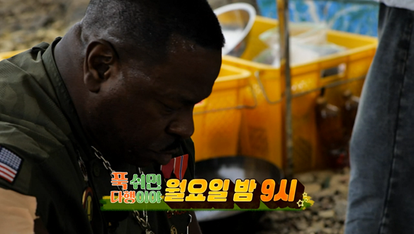 푹 쉬면 다행이야 69회 예고에서 안드레 러시가 무인도에 앉아 있는 장면
