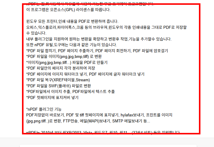 npdf 무료 다운로드 사이트