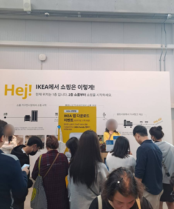 이케아 이벤트 참여하는 사람들