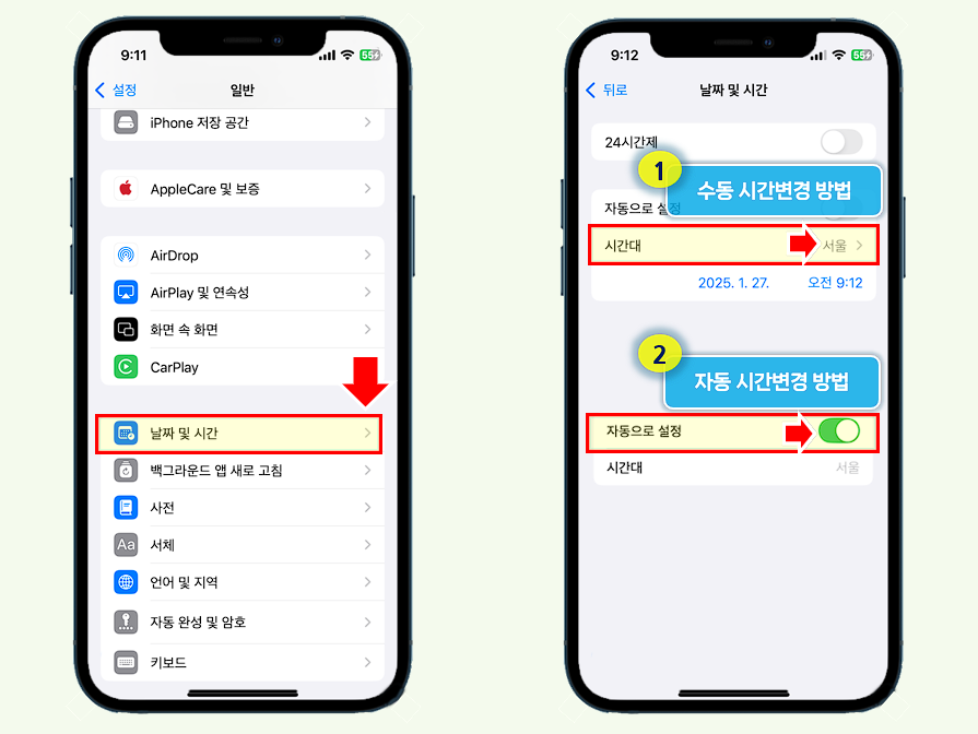 iphone 날짜 및 시간을 선택.