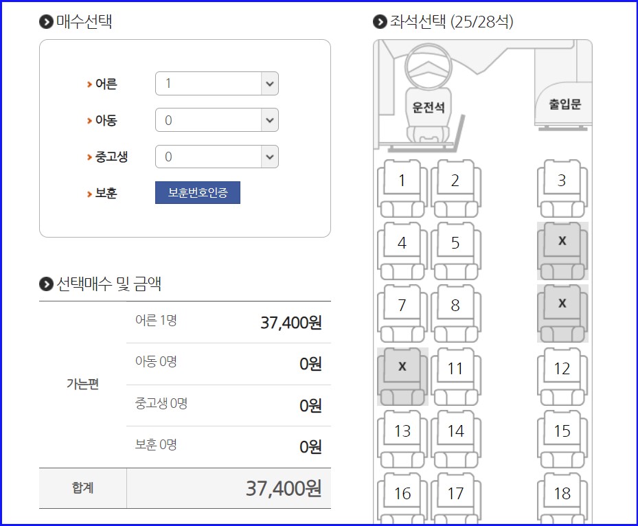 인천버스터미널 고속버스 시외버스 시간표 조회 예매