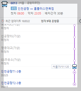 6300번 공항버스 시간표, 6200 공항버스 , 6013 공항버스 , 6014번 공항버스 노선도 요금 승차장