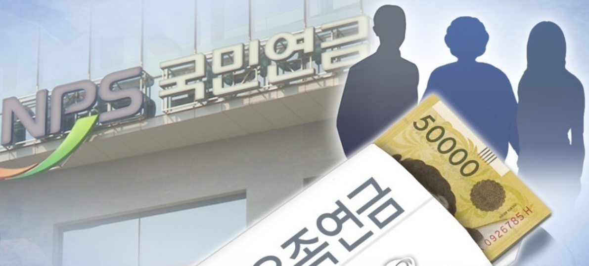 유족연금