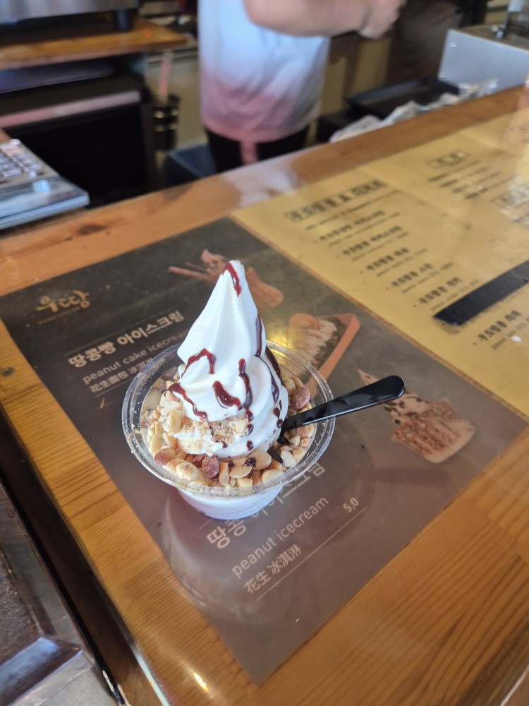 땅콩 아이스크림