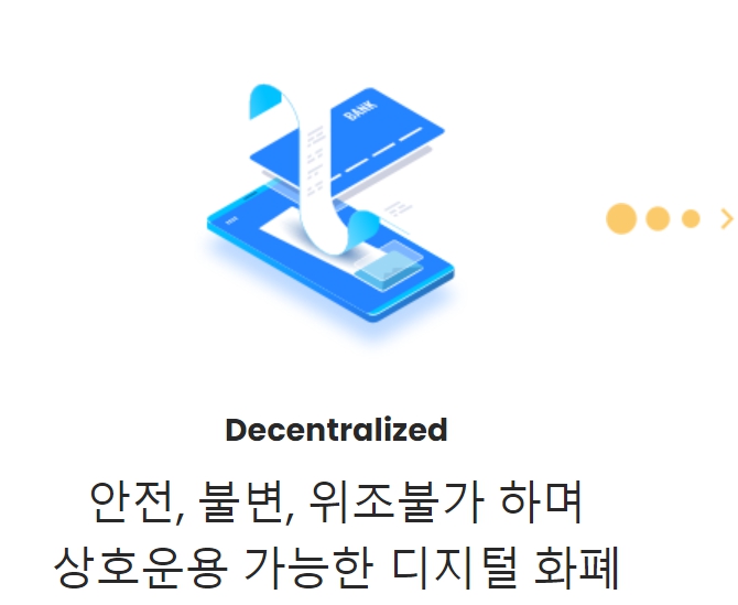 파이코인이란?