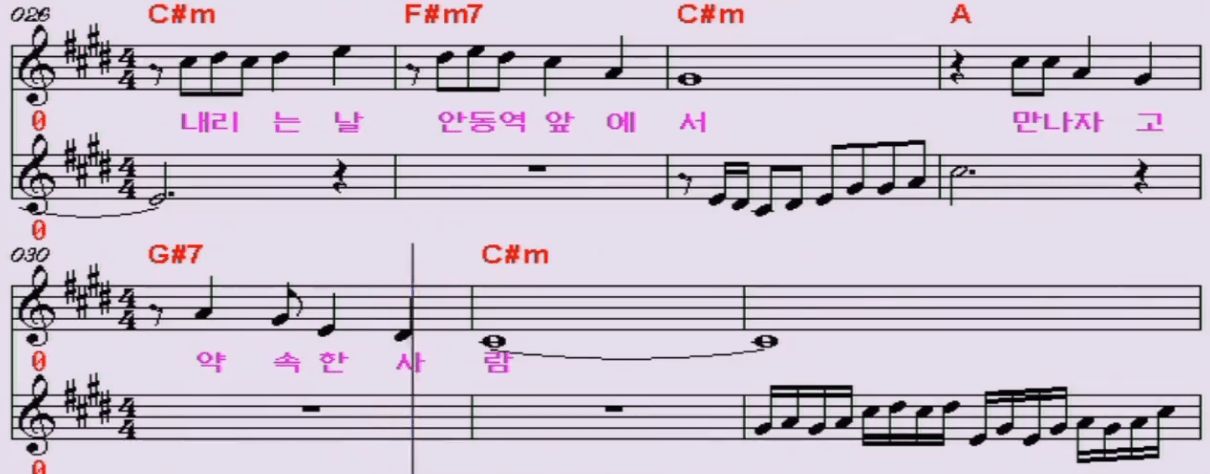 진성 안동역에서 악보
