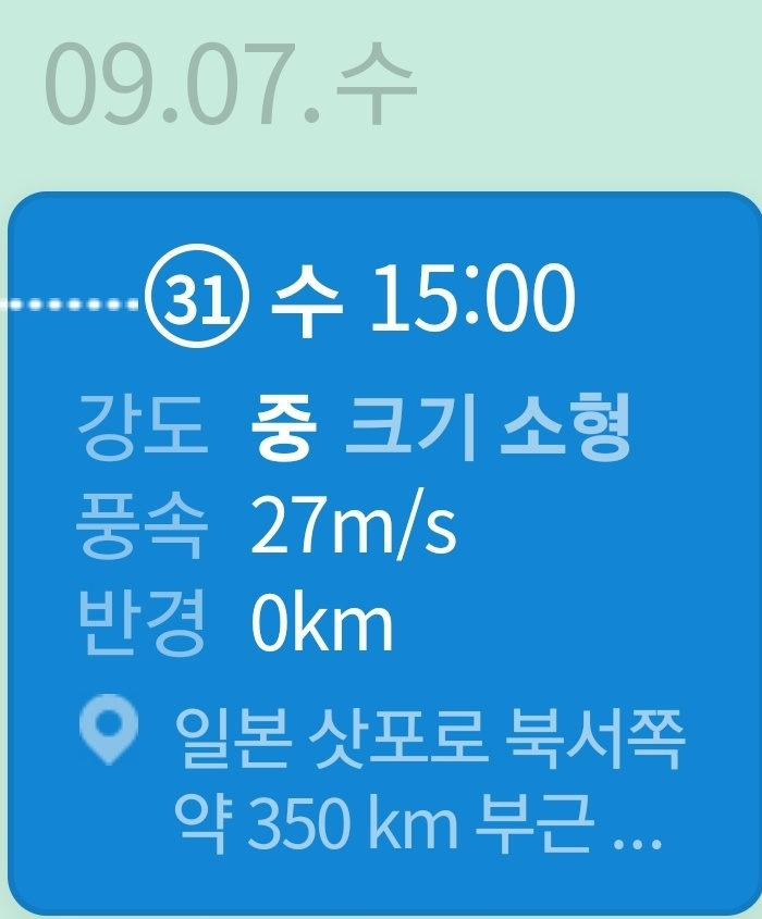 태풍 힌남노 경로