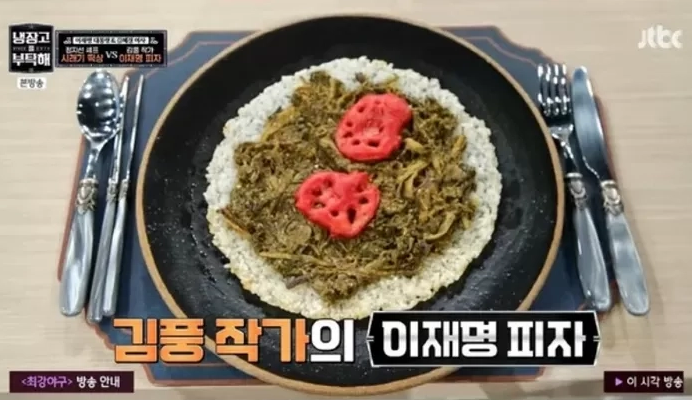 이재명 피자