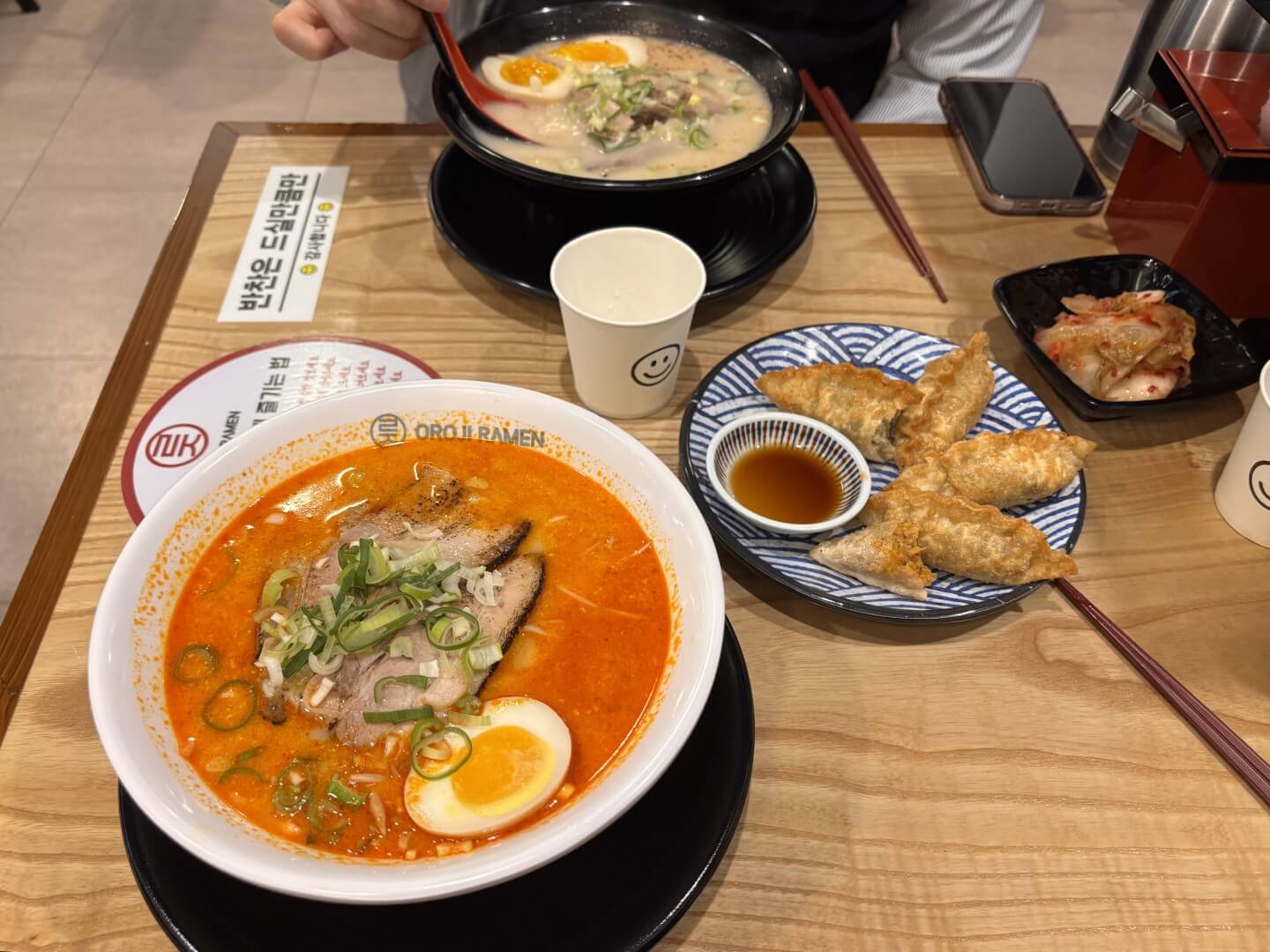 오로지라멘 한상차림