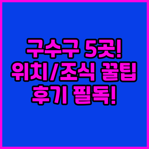 쑤저우 구수구 여행 최적 숙소 5곳 ..