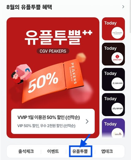유플투쁠 컴포즈