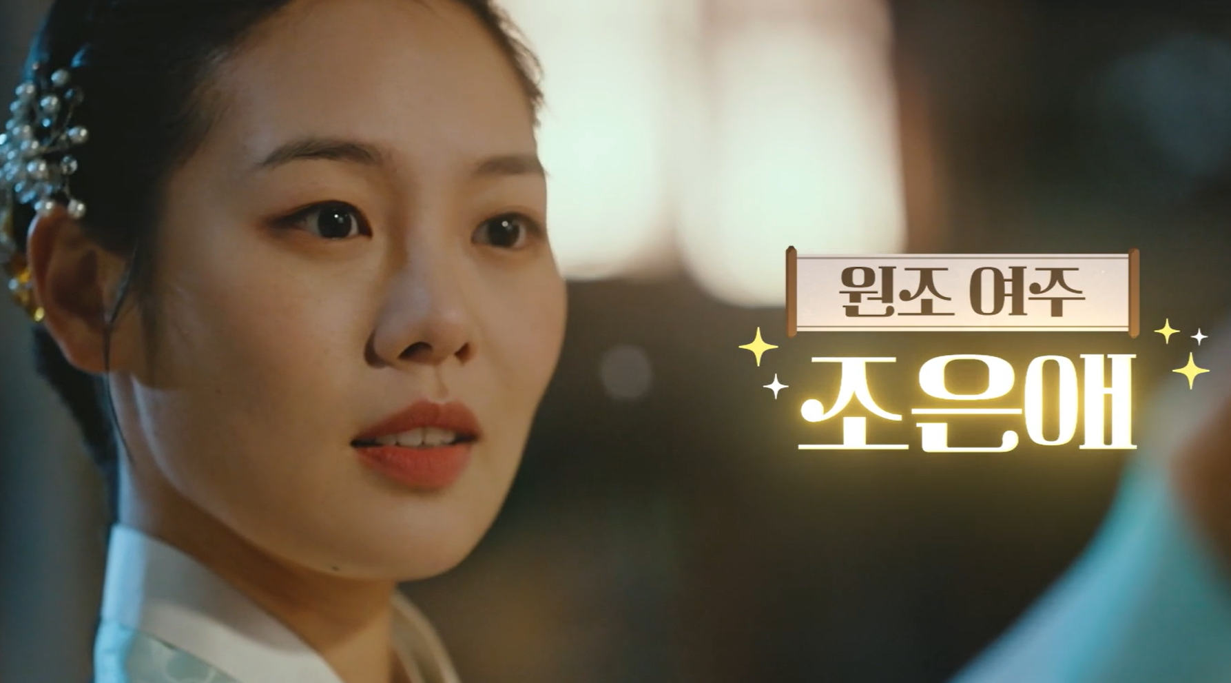 남주의 첫날밤을 가져버렸다