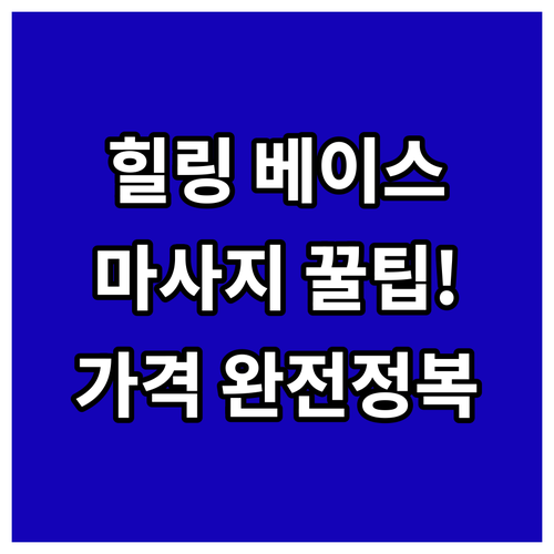 마닐라 말라테 힐링 베이스캠프 숙소 ..