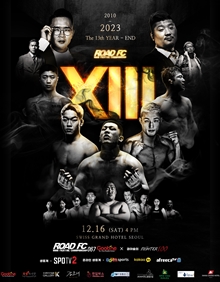 굽네 로드FC 067 생중계 바로가기 윤형빈 권아솔 출전