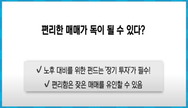 ETF형 TDF 단점
