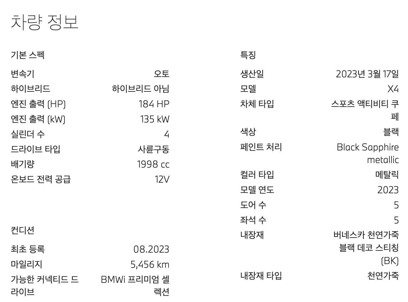 BMW 중고차 홈페이지