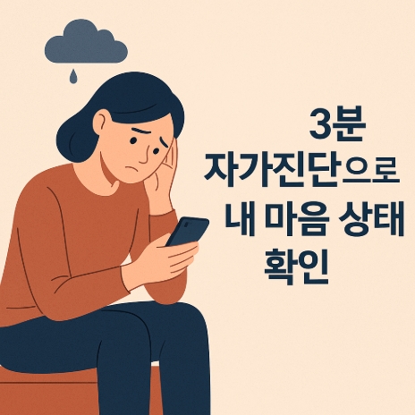 여자가 고민하는 모습