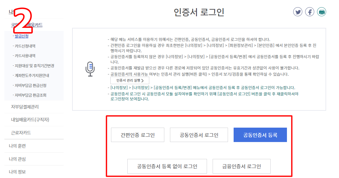 국민내일배움카드 신청 방법