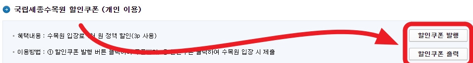세금포인트 할인쿠폰 받는 방법