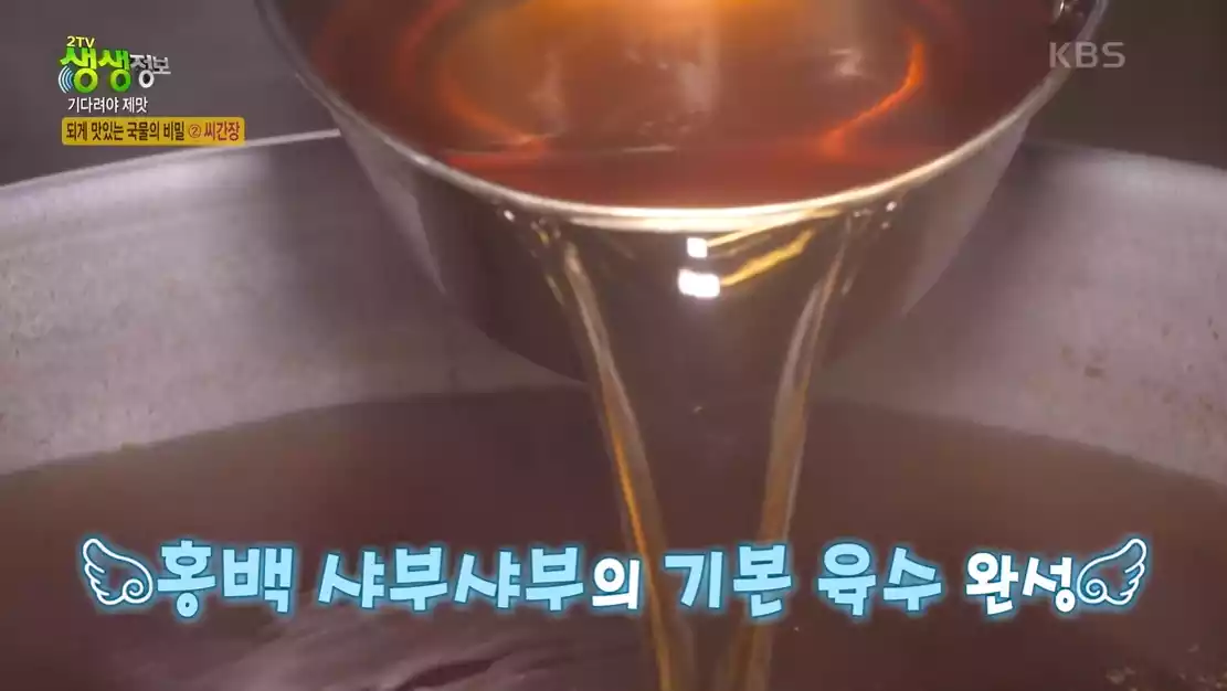 샤부샤부 육수
