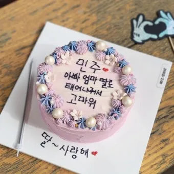 딸에게 쓰는 생일축하 메시지 모음 유아 성인기 나이대별 예시 자료집_16