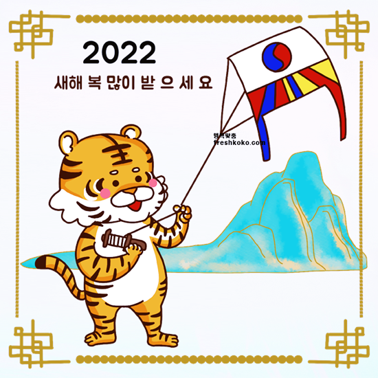 설날 인사말 이미지