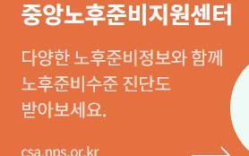 국민연금관리공단 홈페이지