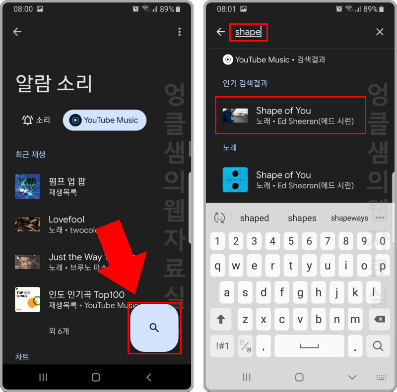 구글 시계 유튜브 뮤직 알람 설정