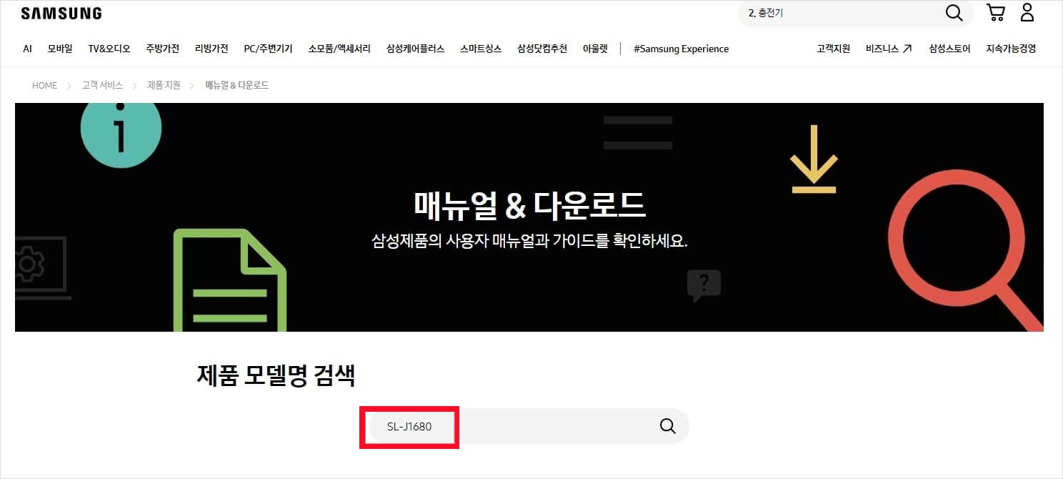 삼성 프린터 드라이버 다운로드