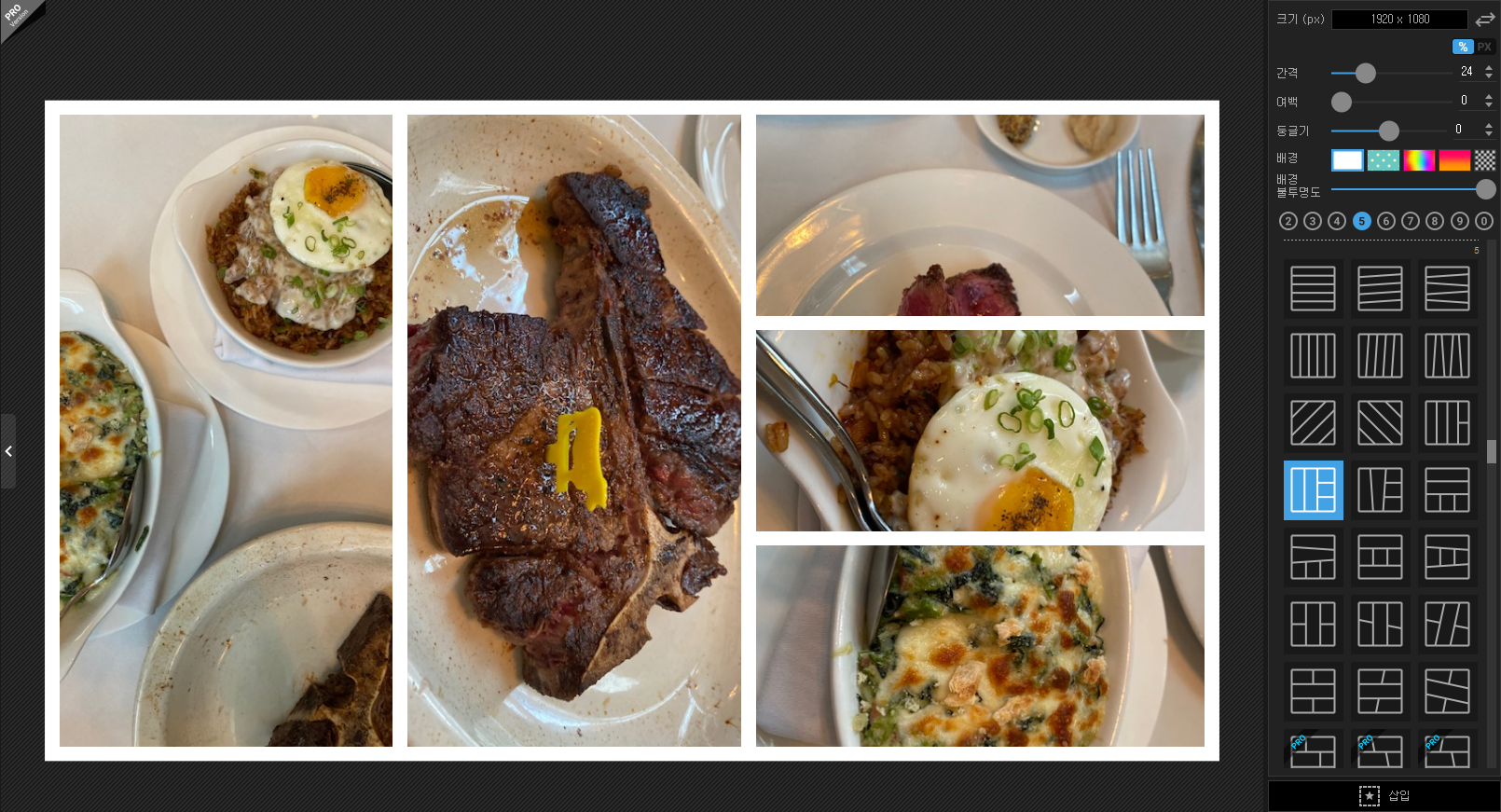 포토스케이프 콜라주 기능