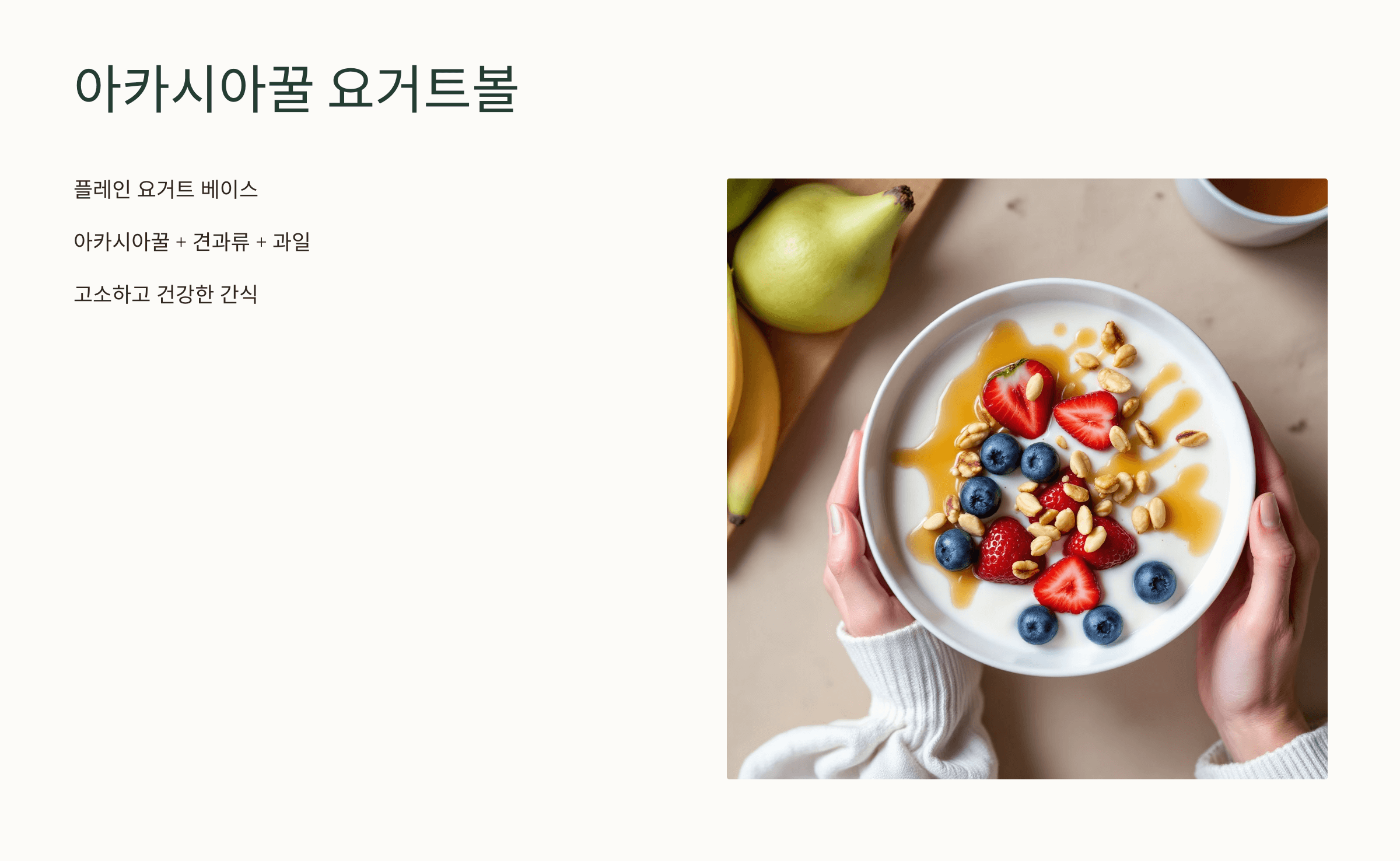 아카시아꿀 사진입니다.