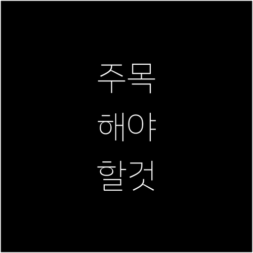 전포동 쓰레기 배출 요일 시간 총정리..