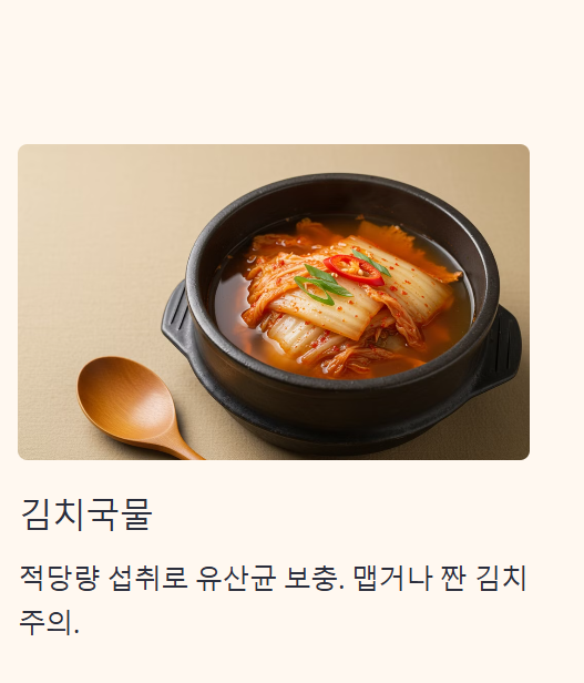 장염