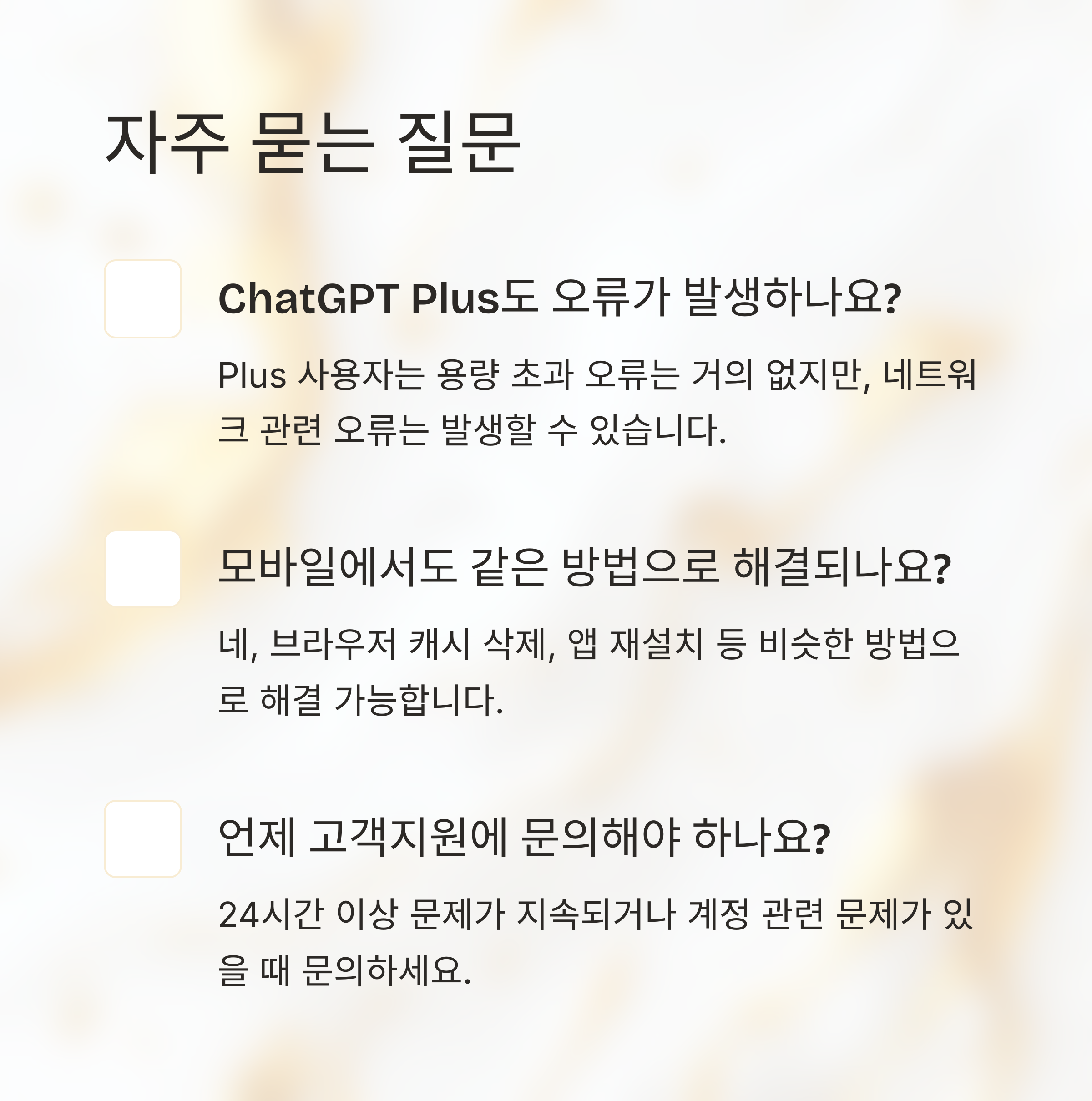 챗지피티 에러