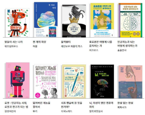 2024서울국제도서전_큐레이션도서