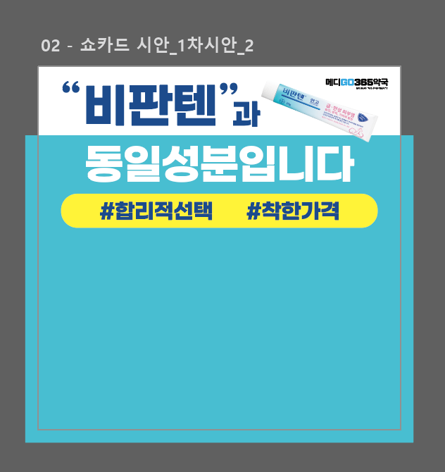 (좌) 디자인 (우) 인쇄 실물