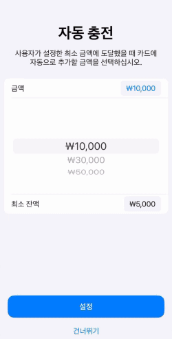 애플페이 티머니 사용 방법 완벽 정리 (feat. 현대카드)