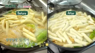 평생-떡볶이-만들기