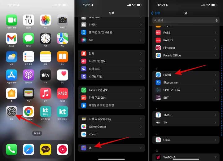 아이폰-설정-사파리
