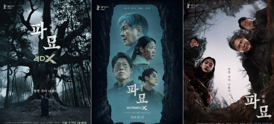 영화 파묘 정보