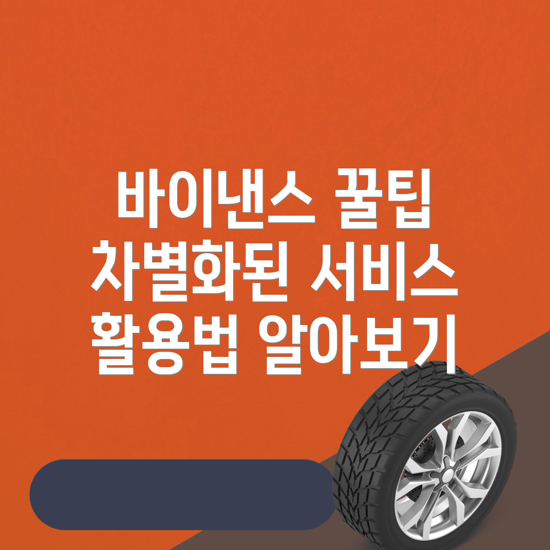 바이낸스 거래소