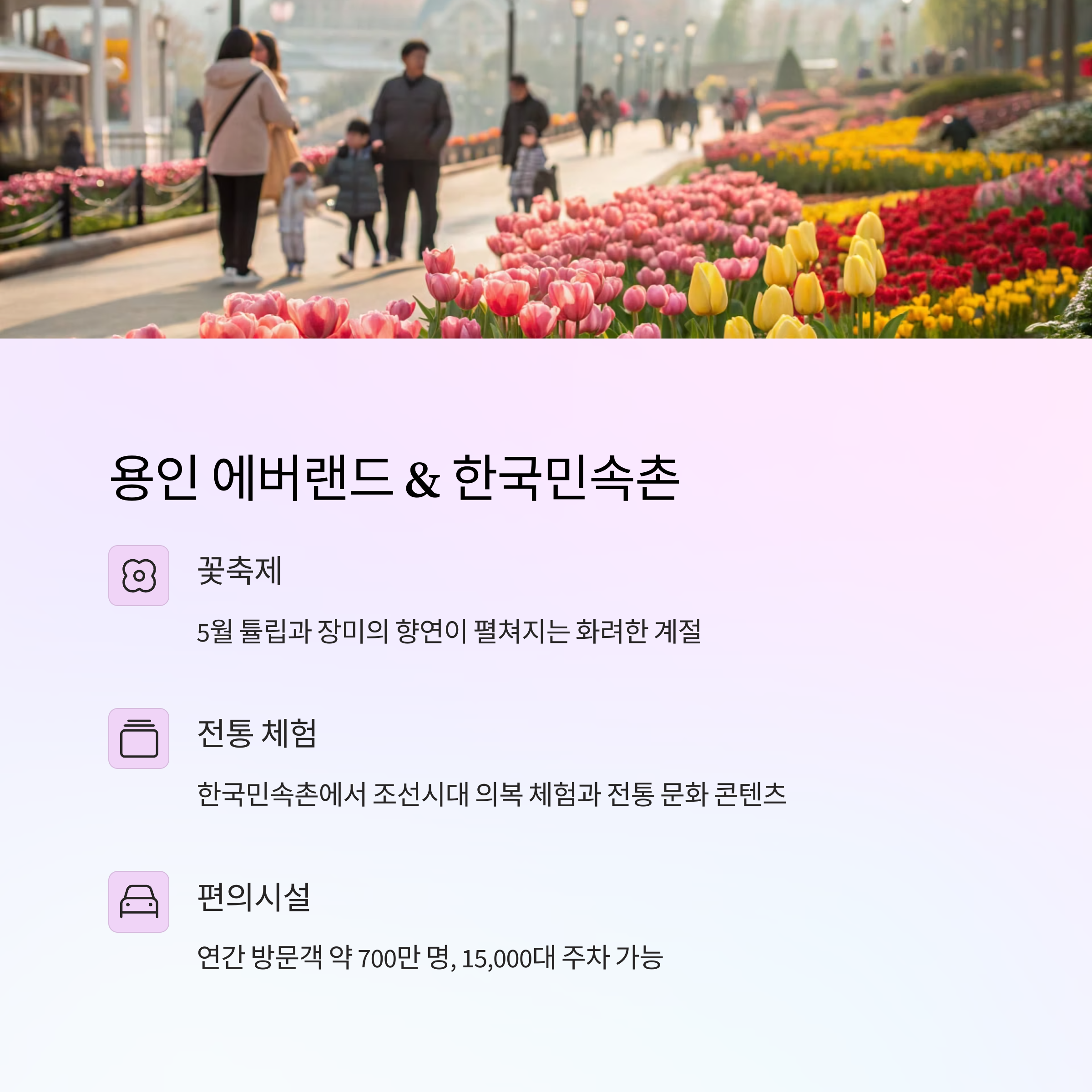 서울 근교 당일치기 여행지 BEST 10