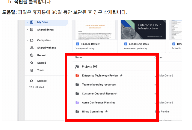 구글 드라이브 사용방법, 다운로드 사이트 소개