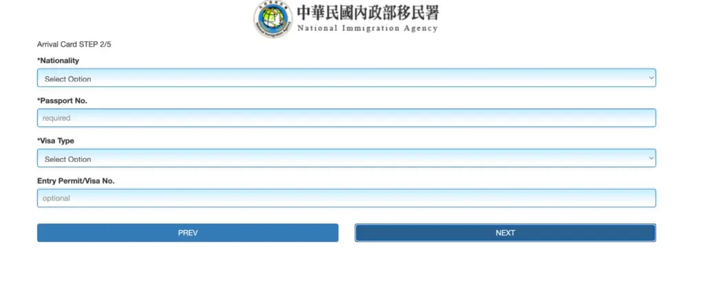 2페이지: 기본 정보(국적, 여권번호 등)
