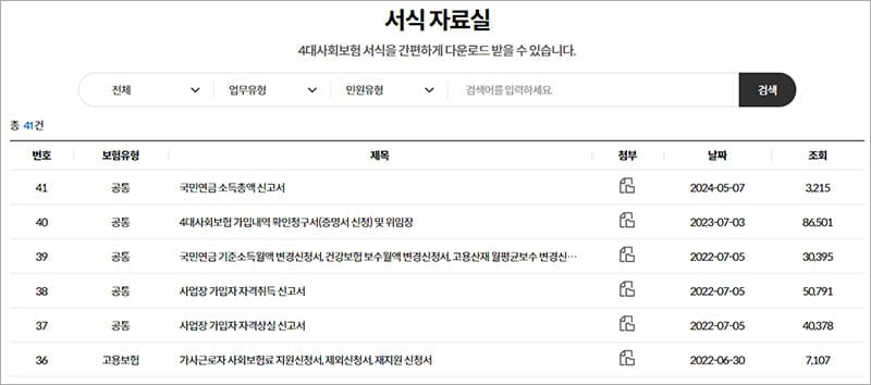 서식 자료실